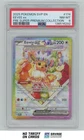 2025 Pokemon SVP BSP Super Premium Collection Eevee ex PSA 8 #174