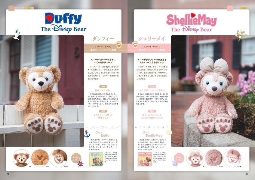 gelato pique ディズニー シェリーメイ ルームウェア ダッフィー