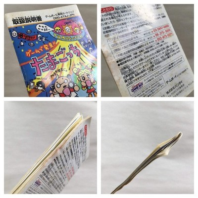 UF1444 Tamagotchi BOXED GameBoy Game Boy Japan | eBay