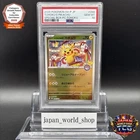PSA 10 Tohoku Pikachu 260/SV-P Special Box Tohoku Promo Pokemon Card Japanese