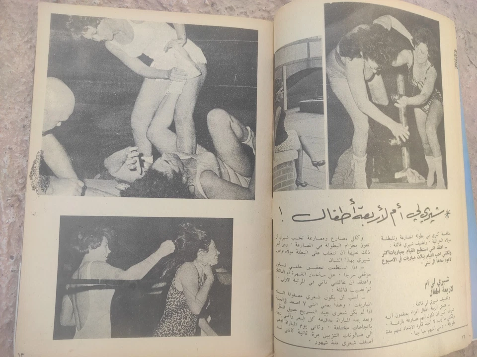 Arabic Lebanese Magazine Alryady #12 Bodybuilding Ernie Lopez مجلة الرياضي مصارع - Image 4 of 4