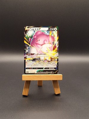 Blissey V 052/070 S6k: Jet-Black Spirit Holo (Japanese)
