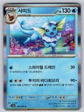 Vaporeon 134/165 Rara SV2a: Carta Pokemon 151 Pokemon Coreano NM