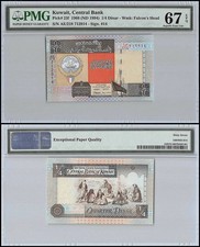 Kuwait 1/4 Dinar, L.1968 (1994 ND), P-23f, PMG 67