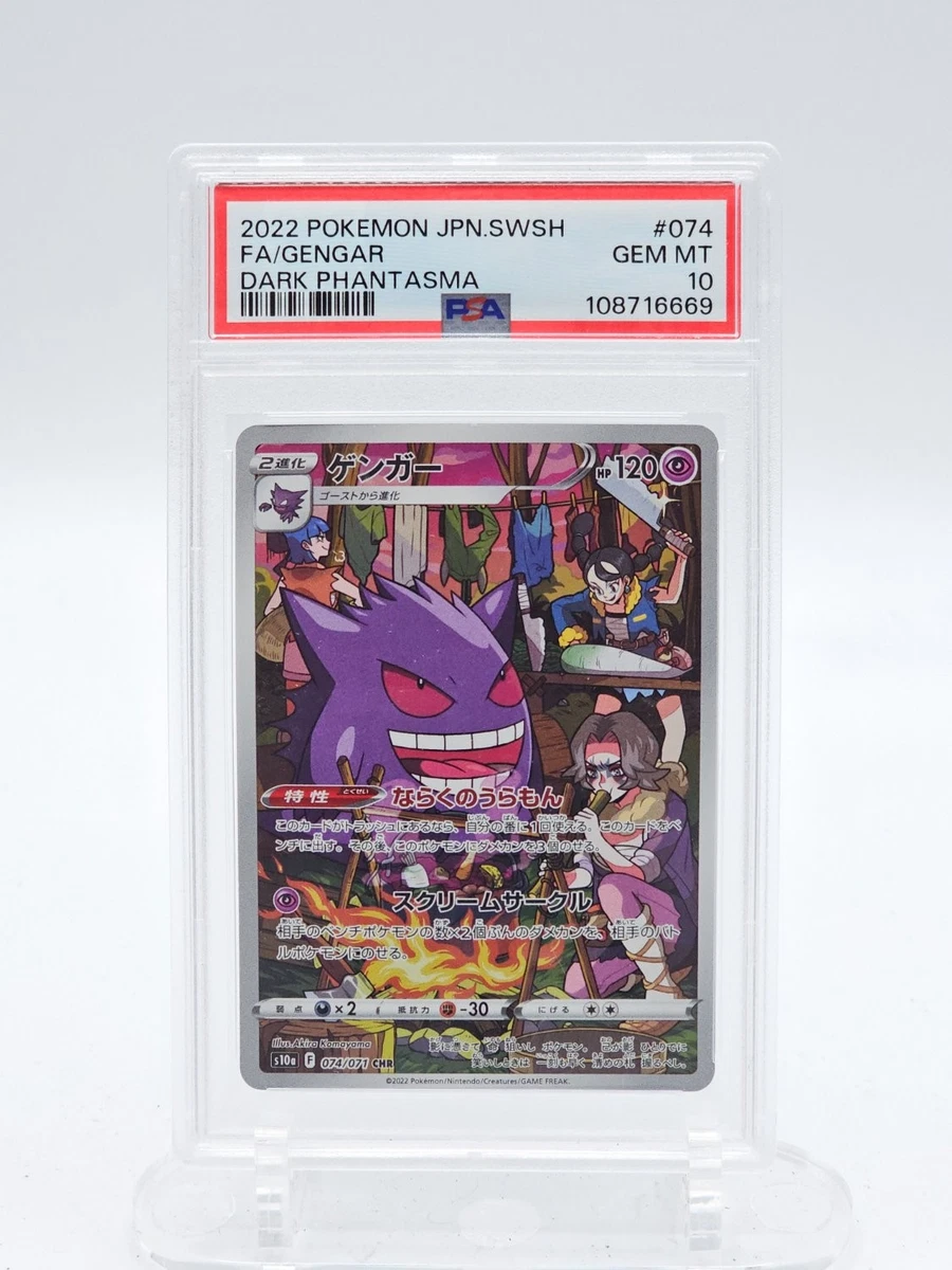 25+ Gengar 074/071 S10a: Dark Phantasma for sale | Updated Oct 2026