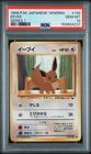 1998 POKEMON EEVEE SERIES 1 JAPANESE VENDING #133 PSA 10
