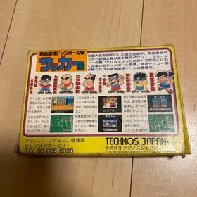 Famicom Nekketsu High School Dodgeball Club Soccer Edition Box Operation not