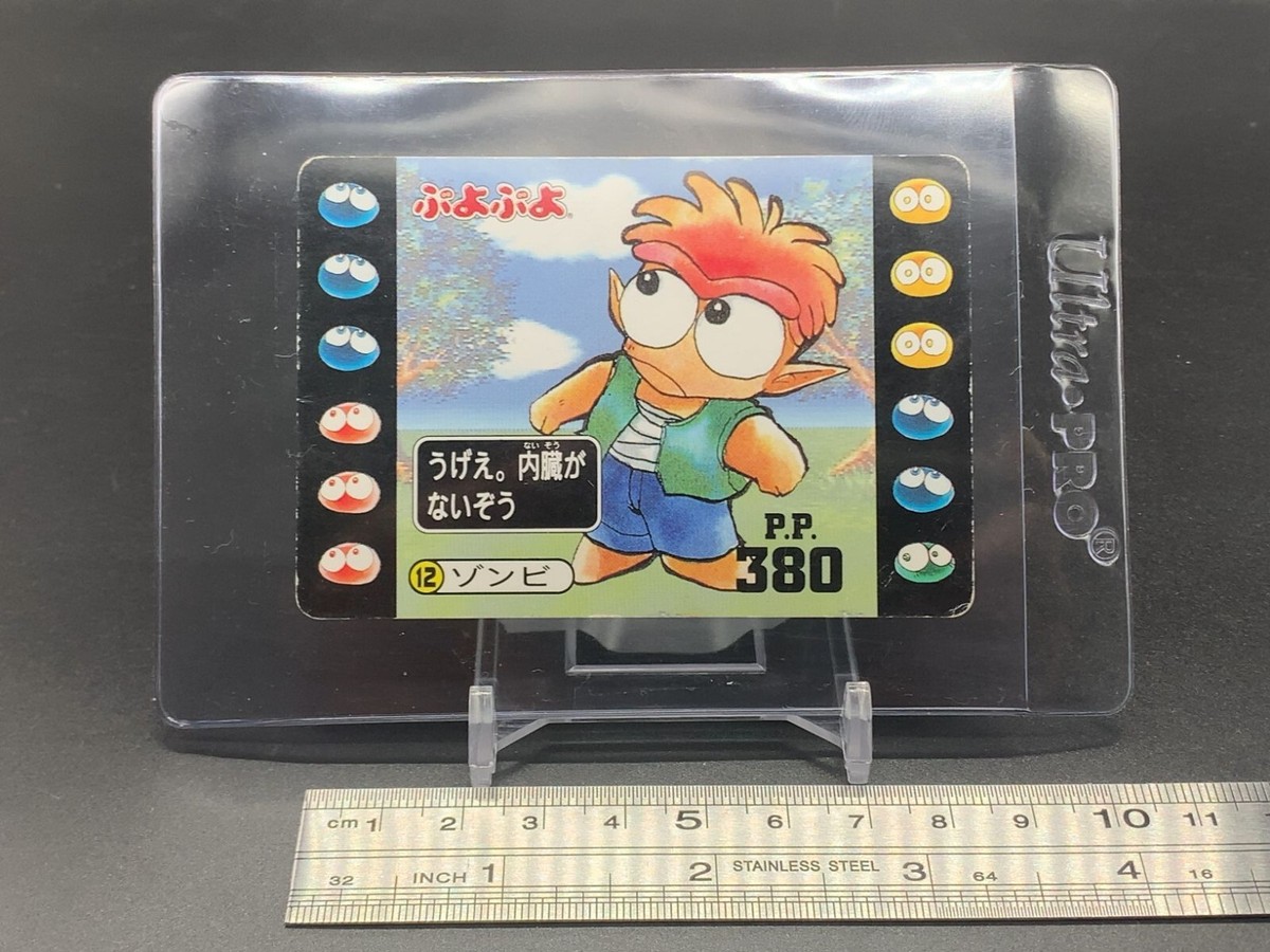 Zombie Puyo Puyo Puyopuyo 12 Card Kabaya Compile Japanese | eBay