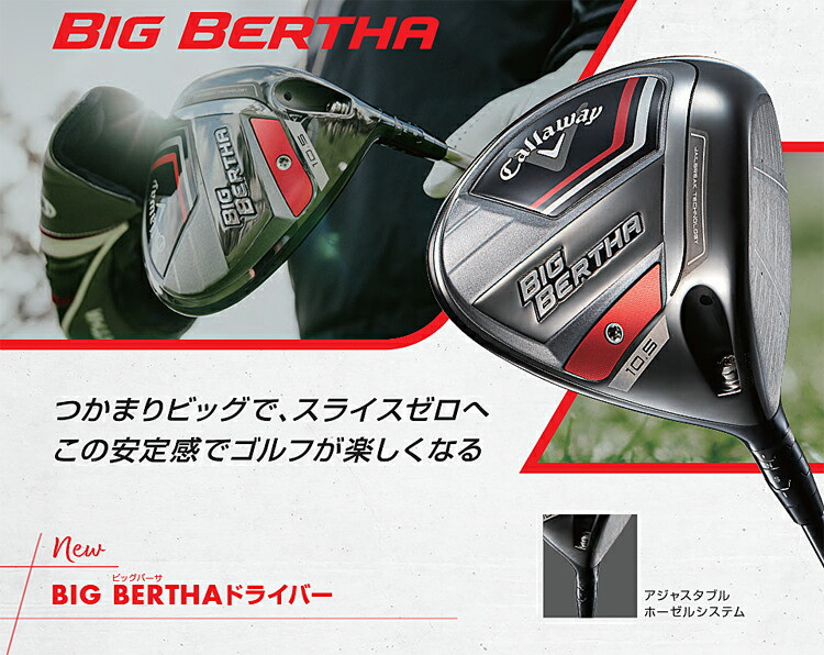 Callaway Golf Big Bertha Driver Club 10.5° 2023 Speeder NX Carbon