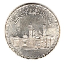 1970 EGYPT AL AZHAR MOSQUE SILVER POUND BU