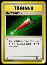 Full Heal 7 Intro Pack (Squirtle) Pokemon Japanese Near Mint