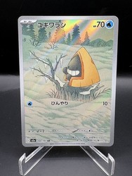 Snorunt 200/193 Art Rare MEGA Dream ex Japanese
