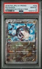 2016 Pokemon XY Japanese Rayquaza Center Skytree Cracked Ice #232 PSA 10