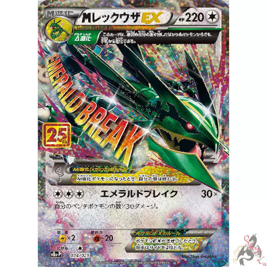 Pokemon Cards- Shiny Mega Rayquaza EX Box Opening! 