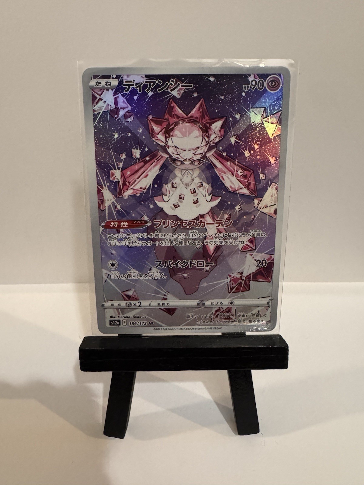DIANCIE 186/172 ART RARE VSTAR UNIVERSE POKEMON JAPANESE NM/M AUS