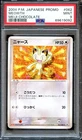 PSA 9 Meowth 062/ADV-P MEIJI Chocolate Promo Japanese Pokemon Card GEM MINT