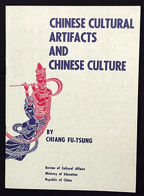 Chinese Cultural Artifacts And Chinese Culture, Chiang Fu-Tsung, 蔣復璁 (1972)