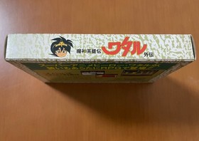 Rare FC Majin Eiyuuden Wataru Gaiden - Boxed and Complete - Famicom