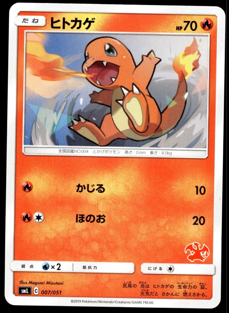Charmander 007/051 Sml: Sun & Moon Family Pokemon Card Game for