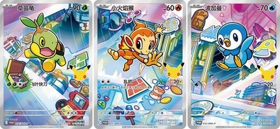 Pokemon first partner 30th シンオウ御三家 プロモ Pokémon Chinese 30th First Partners Turtwig Chimchar Piplup 30th-P