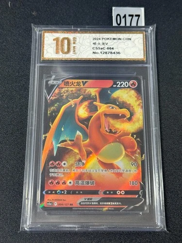 Pokémon S-Chinese TCG Sword & Shield CS5aC-004 RR Charizard V  Grade 10