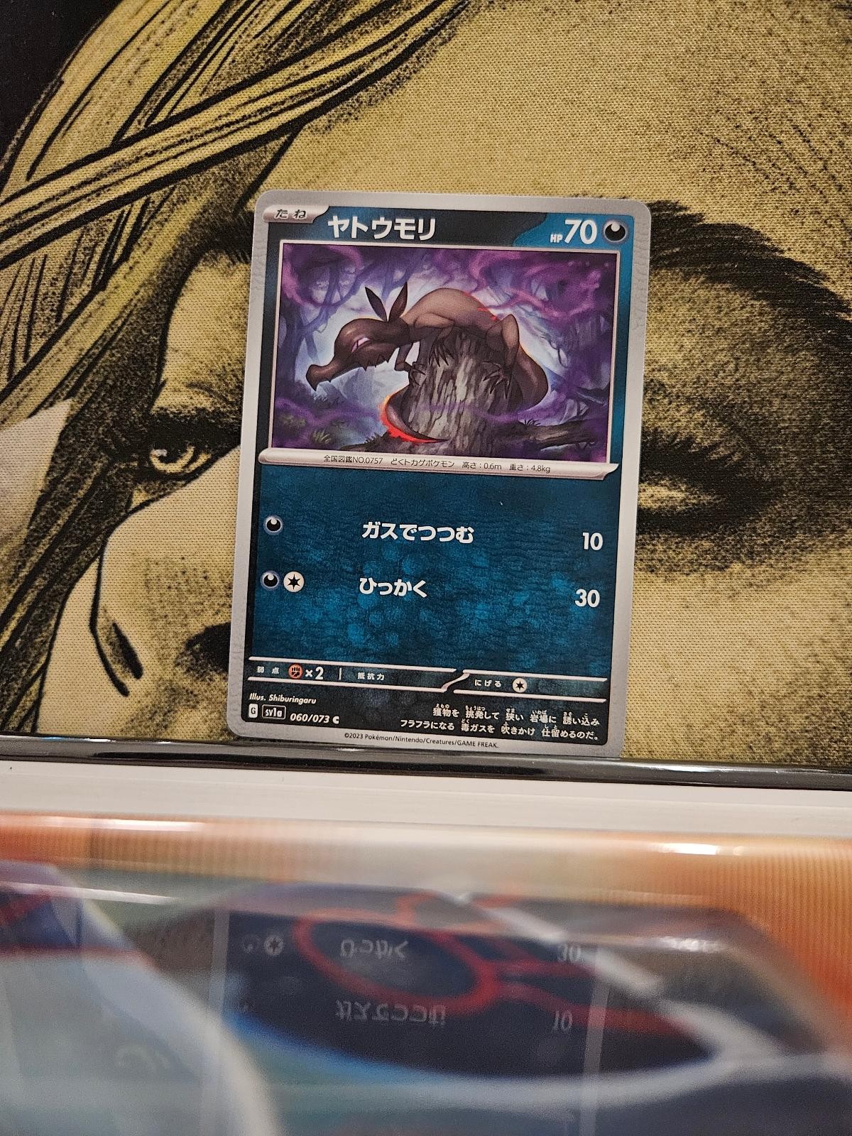 Salandit 060/073 Triplet Beat Pokemon Japanese Near Mint