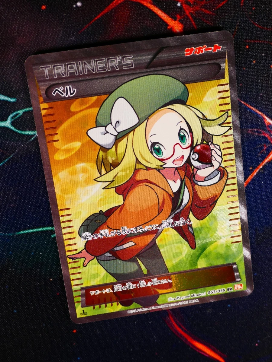 Bianca 063/059 Bw6: Cold Flare for sale | eBay