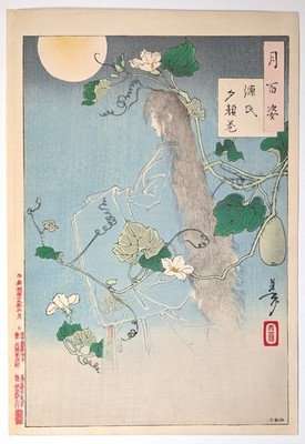 YOSHITOSHI   Ghost Genji   100 Aspects of the Moon   Japanese Woodblock Print
