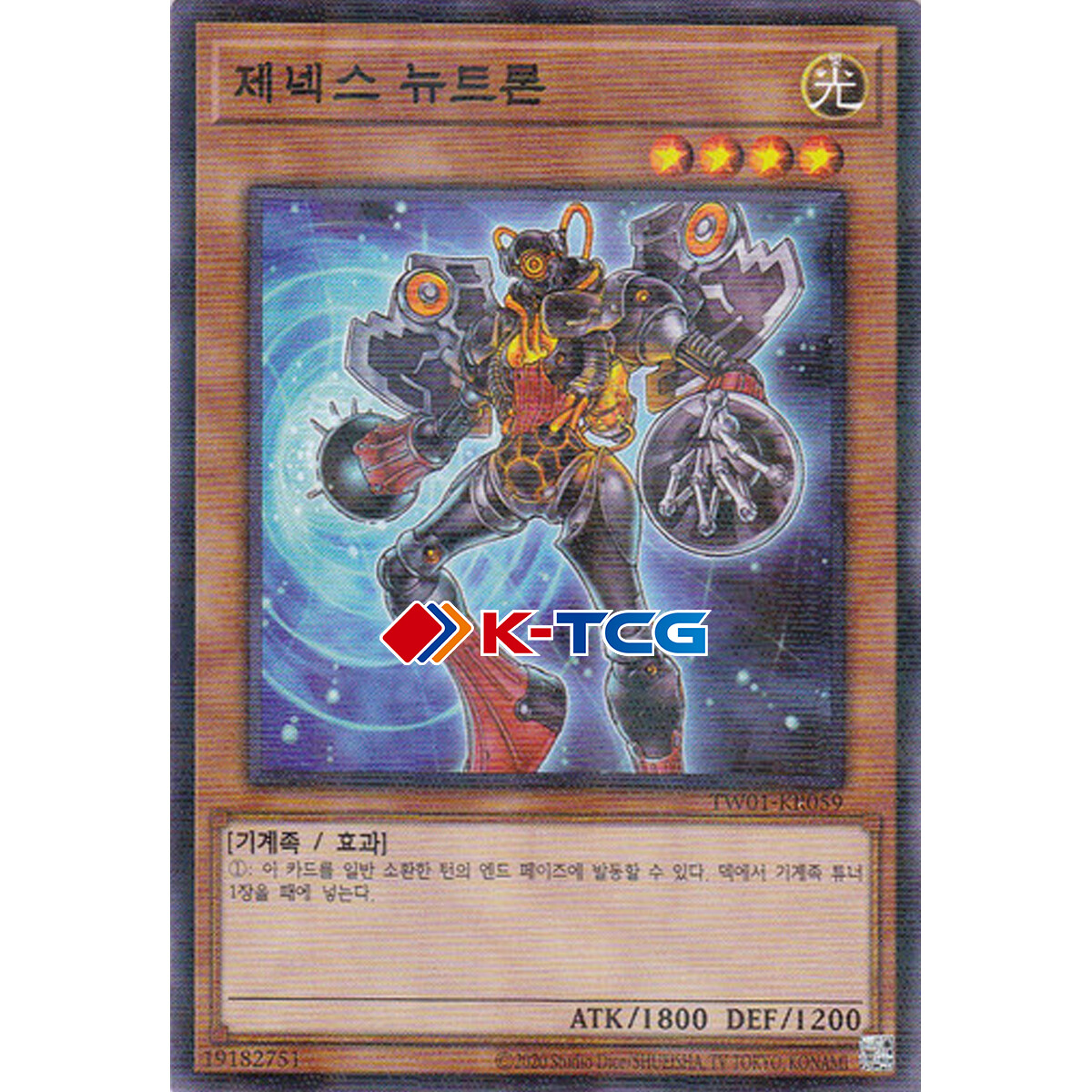 yugioh new genex cards Geo Genex [DT02-EN035] Super Rare main image 1