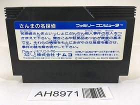 AH8971 Sanma no Meitantei NES Famicom Japan