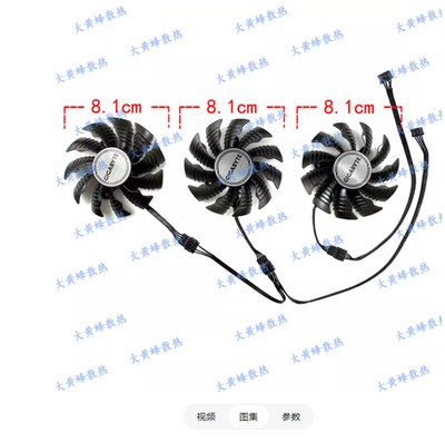 For GIGABYTE RTX3070 3070ti Magic Eagle Graphics Card Cooling Fan PLA09215S12H