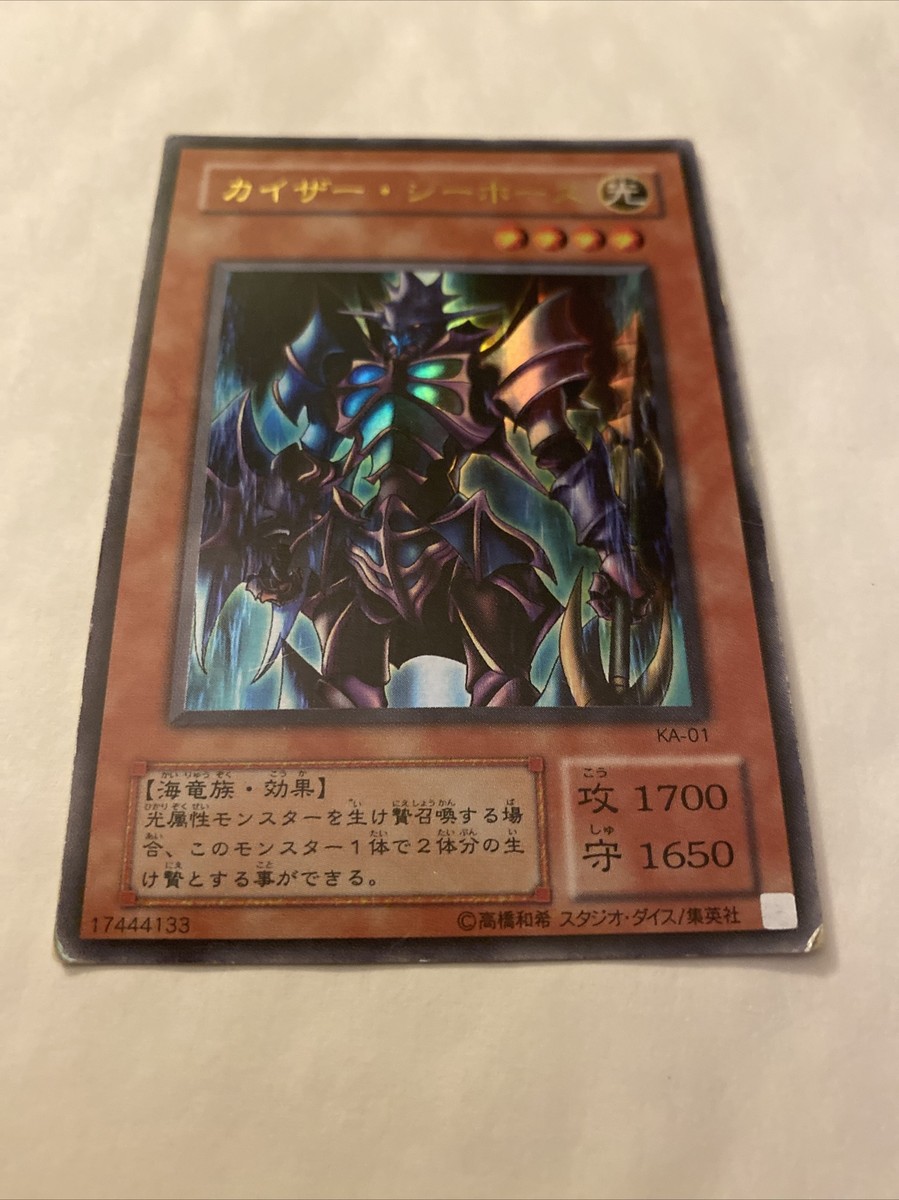 Yugioh Kaiser Sea Horse KA-01 - Japanese Ultra Rare - NM/MP Kaiba