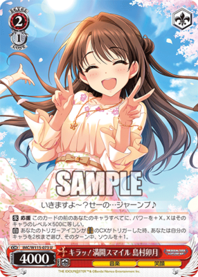 Weiss Schwarz IMC/W115-073 Uzuki Shimamura U Idolmaster Weiss Schwarz IMC/W115-073 Uzuki Shimamura U Idolmaster