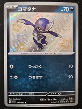 Japanese Pawniard 292/190 sv4a Shiny Treasure ex Shiny Holo Rare Pokémon 2023 NM
