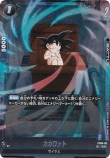 DB Super Juego de Cartas FS05-03 Kakarot (SR Súper Raro) Fusion World Start Deck Bardo