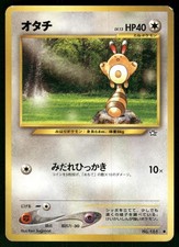 2000 Moderately Played Pokemon Sentret No. 161 Neo Genesis Japanese
