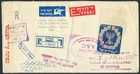 ISRAEL to USA 1952 Blue Menorah on PD com Airmail Express Reg Cover TIBERIAS to