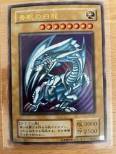 青眼の白龍（LB-01）★PSA9★ウルトラ Blue-Eyes White Dragon (青眼の白龍) LB01 Vol.1 / Legend of Blue