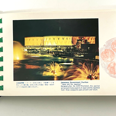 STAMP COLLECTION】日本万国博覧会 EXPO'70 EXPO '70 Osaka Japan