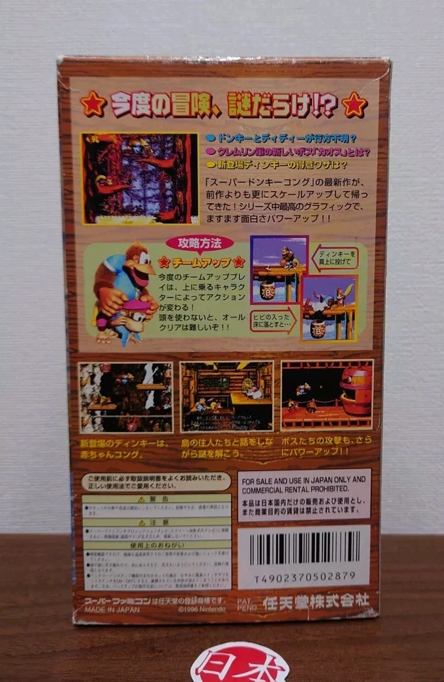 Donkey Kong 3 JAPAN Super Nintendo SNES NTSC-J Super Famicom FREE SHIPPING - Image 3 of 4