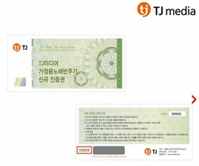 TJ Media Karaoke Certification Card for New Songs TKR-365HK TKR