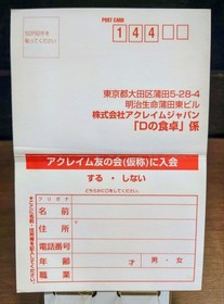 D Table Sega Saturn Software 2b