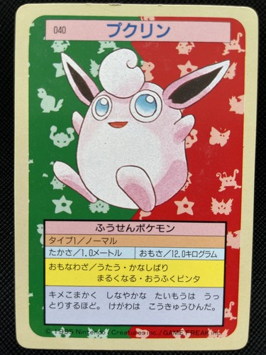 Wigglytuff Green Back Pokemon Card Topsun 040 Japanese Fossil F S Nintendo A Ebay