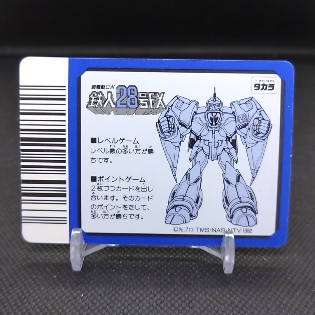 28 Go FX No.1021 Gigantor Tetsujin 28 Go FX Ironman Card Japanese