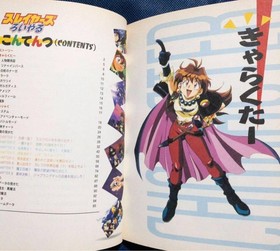 Slayers Roiyaru Complete Strategy Guidebook Sega Saturn Game Book