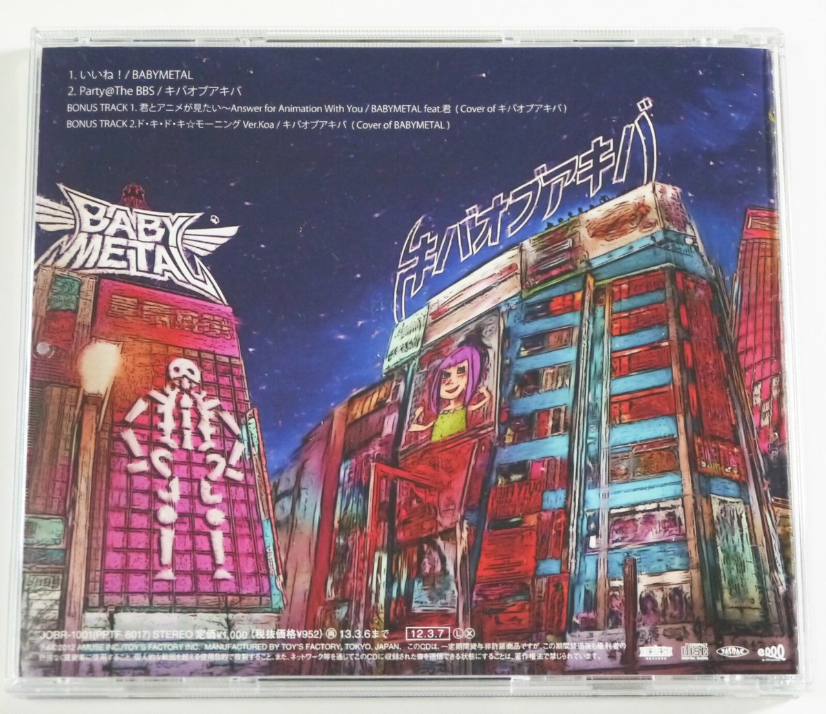 BABYL × KIBA OF AKIBA コラボCD スプリット BABYMETAL x KIBA OF AKIBA First production limited card KIMI