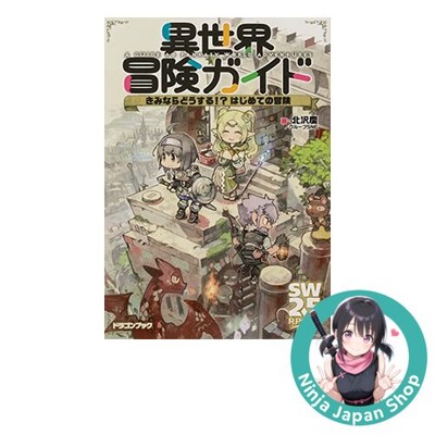 Sword World 2.5 Replay Waku Waku Shima no Bouken Vol 3 Japanese TRPG Book NEW