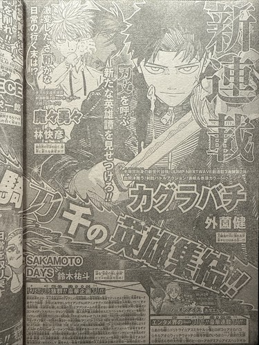 Weekly Shonen Jump 2023 No.41 Mama Yuyu Debut Kagurabachi Preview
