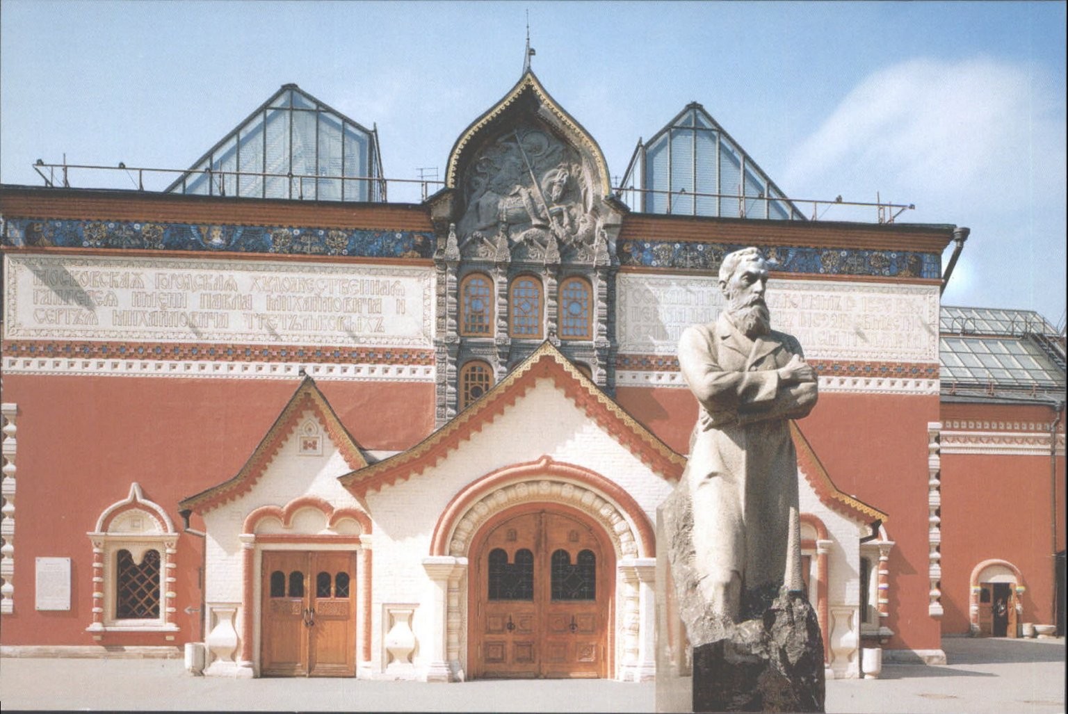 Tretyakov Gallery Moscow Russia Topographical Postcard Unposted