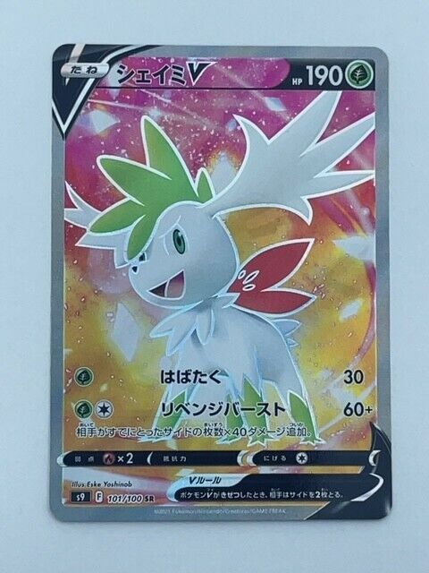 PTCG Pokemon s9 101/100 Shaymin V SR Sword & Shield Star Collection Mint  Card - AliExpress